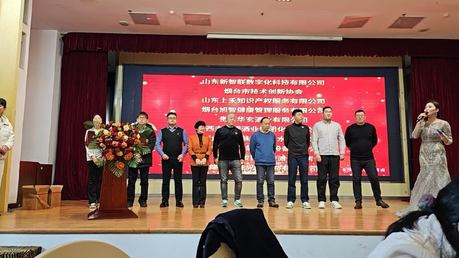 賦能企業(yè)，共創(chuàng)未來｜智聯(lián)數(shù)字受邀參加煙臺市裝備制造業(yè)協(xié)會年會！
