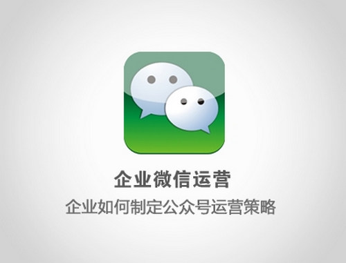 【智聯網絡培訓】“全面解析微信公眾號運營到朋友圈營銷”開講啦!!