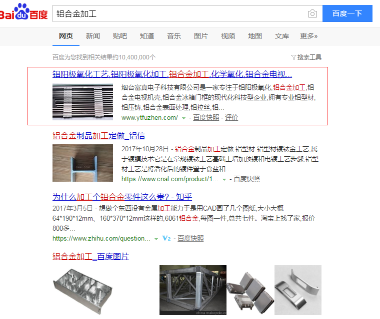 煙臺網站建設